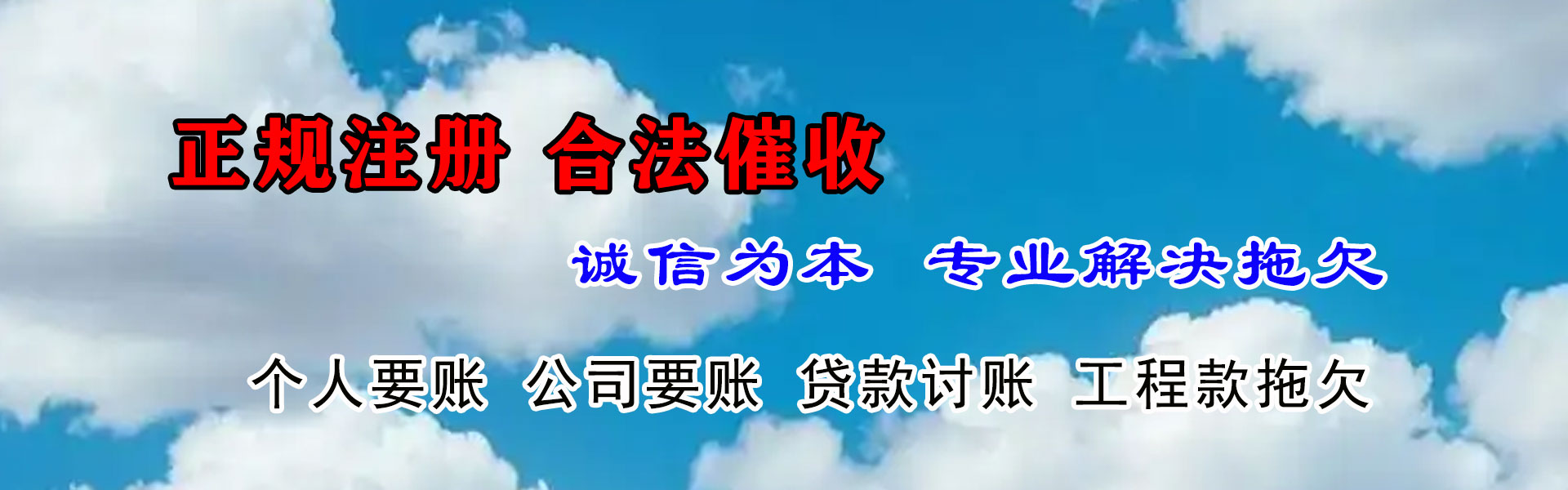 九江催帐公司