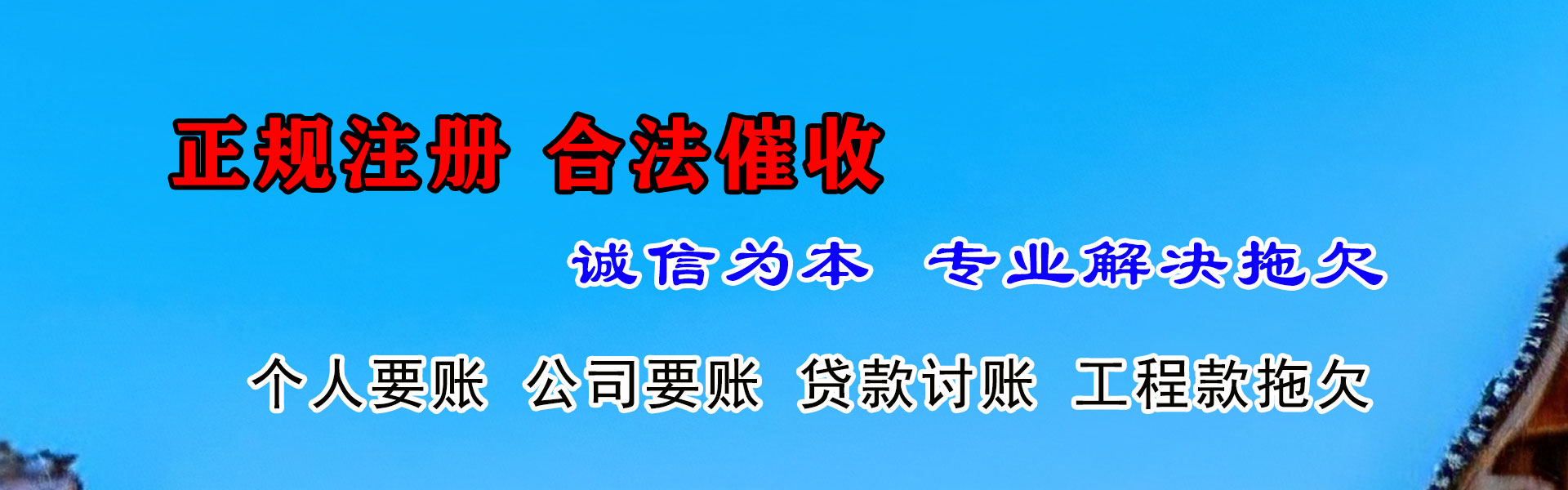九江要债公司
